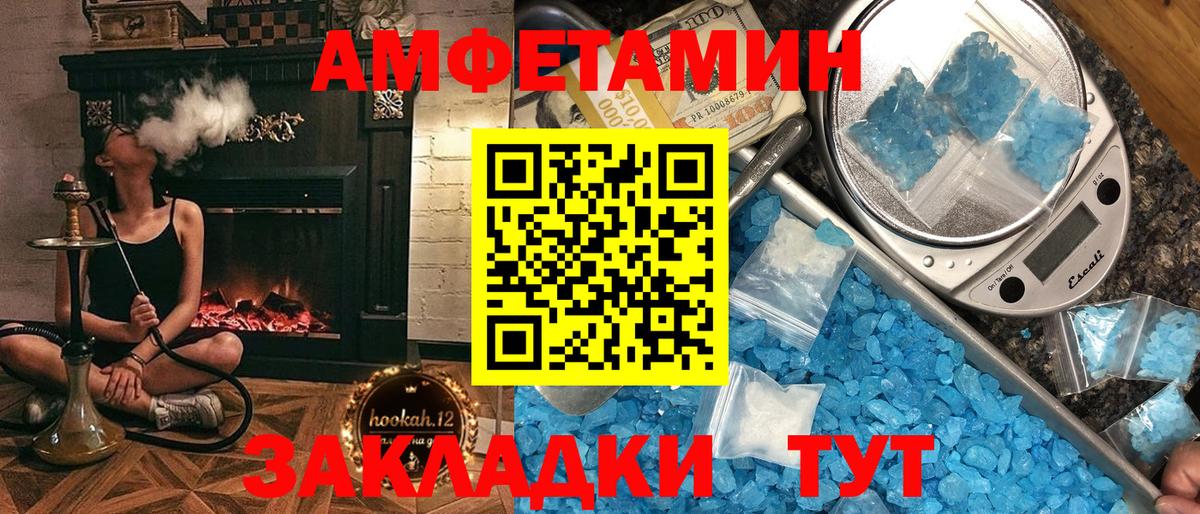 Амфетамин  Amphetamine  Вход с VPN  Южно-Сахалинск  АМФ 98% 