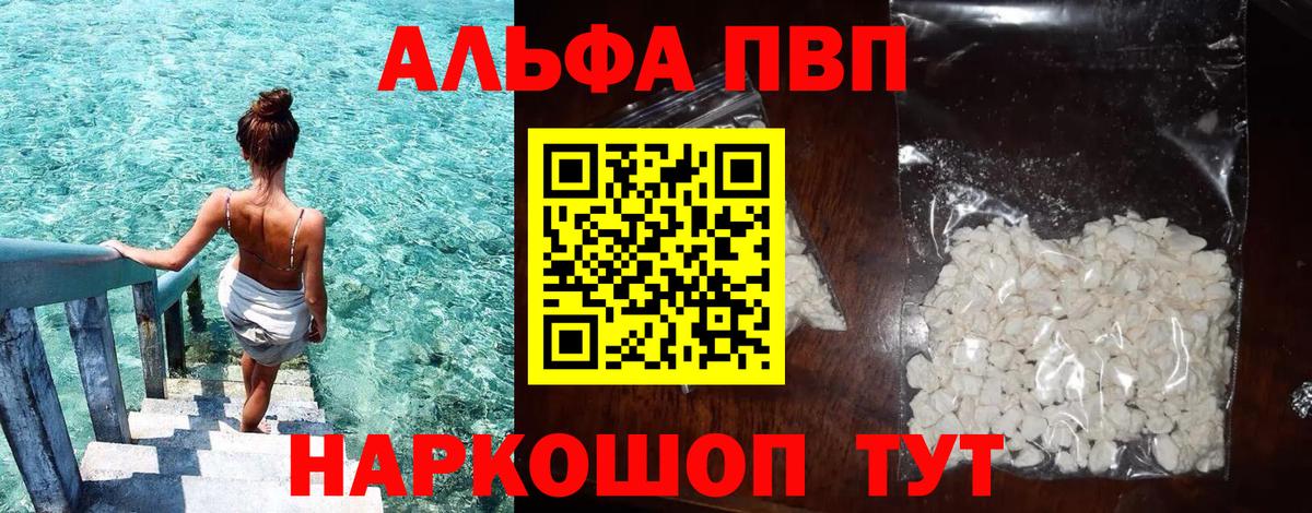 Альфа ПВП мука Южно-Сахалинск