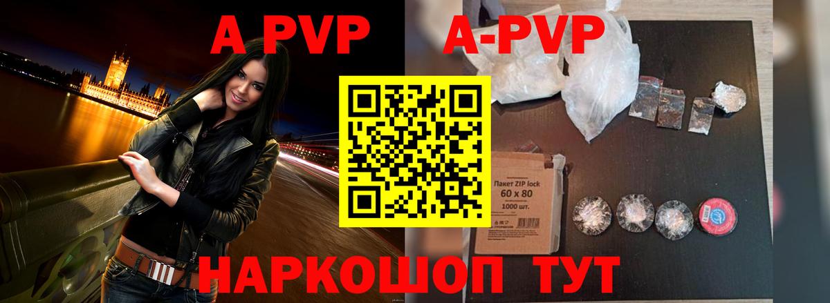 APVP Соль  Альфа ПВП Соль  Вход с VPN  Южно-Сахалинск  Alfa_PVP VHQ 