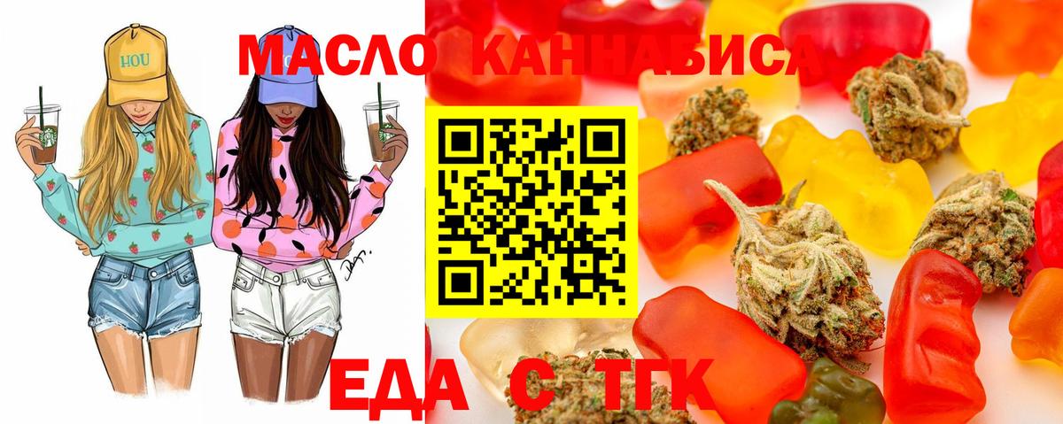 Южно-Сахалинск  Печенье с ТГК марихуана  Вход с VPN 