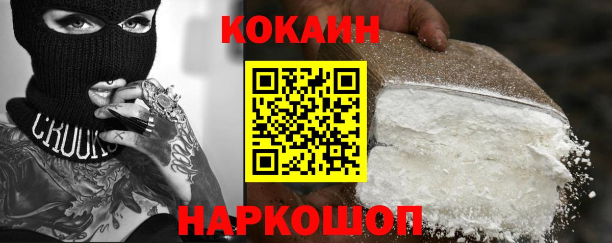 Cocaine 97% Южно-Сахалинск