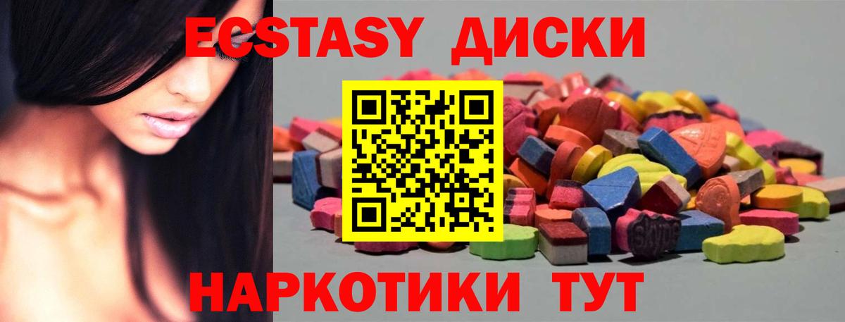 Ecstasy mix  Ecstasy  Южно-Сахалинск  ЭКСТАЗИ Punisher  Вход с VPN 