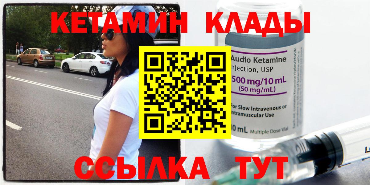 Кетамин ketamine  КЕТАМИН ketamine  Южно-Сахалинск  Вход с VPN 