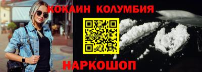 COCAINE Лесосибирск