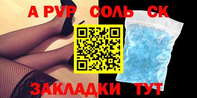 ALPHA PVP Ликино-Дулёво