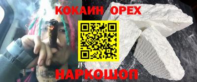 COCAINE Лесосибирск