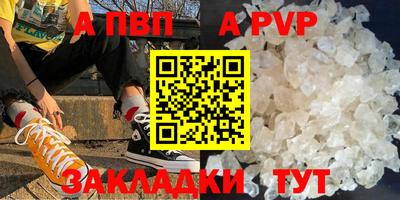 ALPHA PVP Ликино-Дулёво