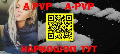 ALPHA PVP Ликино-Дулёво