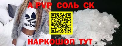 ALPHA PVP Ликино-Дулёво