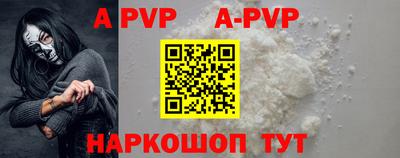 ALPHA PVP Ликино-Дулёво