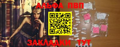 ALPHA PVP Ликино-Дулёво