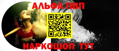ALPHA PVP Ликино-Дулёво