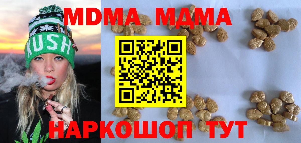 MDMA  Вход с VPN  Южно-Сахалинск  MDMA VHQ 