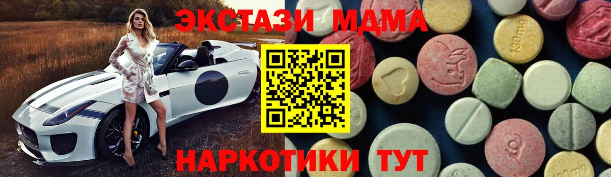 MDMA crystal Южно-Сахалинск