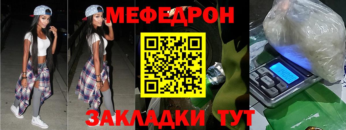 МЕФ mephedrone  Вход с VPN  купить  сайты  МЕФ  Южно-Сахалинск  МЕФ 4 MMC  Мефедрон 