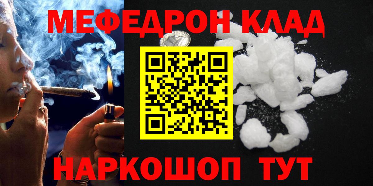 Меф Южно-Сахалинск