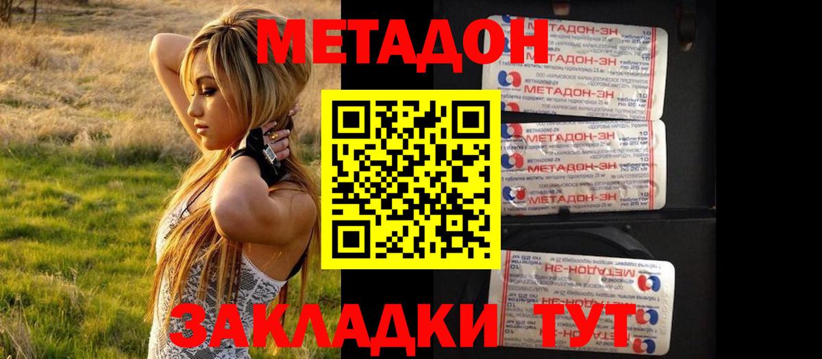 Южно-Сахалинск  МЕТАДОН кристалл  ОМГ ОМГ рабочий сайт  Вход с VPN  МЕТАДОН белоснежный 