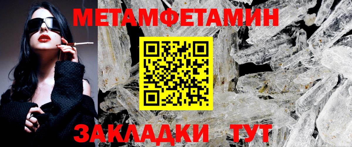 Первитин  Вход с VPN  Южно-Сахалинск  МЕТАМФЕТАМИН Декстрометамфетамин 99.9% 