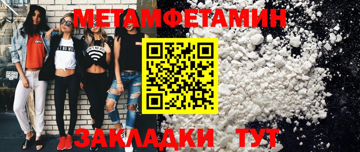 МЕТАМФЕТАМИН Декстрометамфетамин 99.9% Южно-Сахалинск