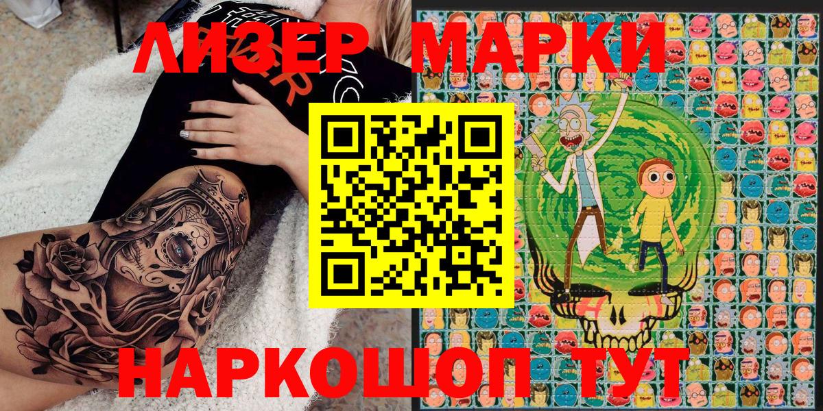Марки 25I-NBOMe 1500мкг  Марки 25I-NBOMe 1500мкг  купить   Марки N-bome  Южно-Сахалинск  Вход с VPN 