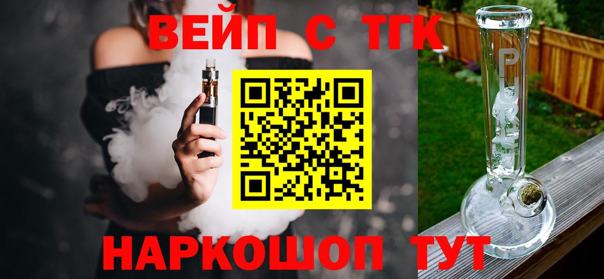 Дистиллят ТГК вейп Южно-Сахалинск