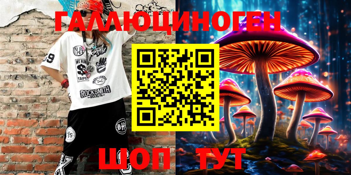 Псилоцибиновые грибы Magic Shrooms  Галлюциногенные грибы Cubensis  Вход с VPN  Южно-Сахалинск 