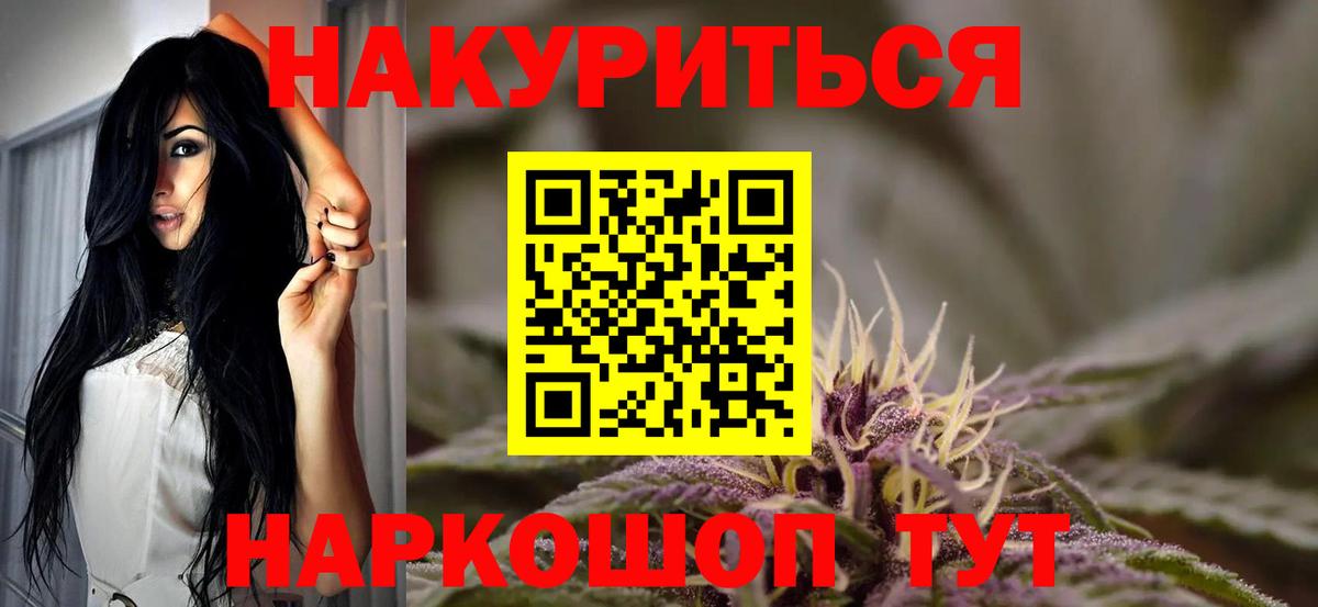 Каннабис конопля Южно-Сахалинск